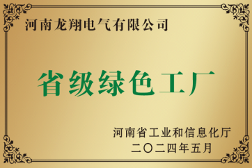 Green factory certificate